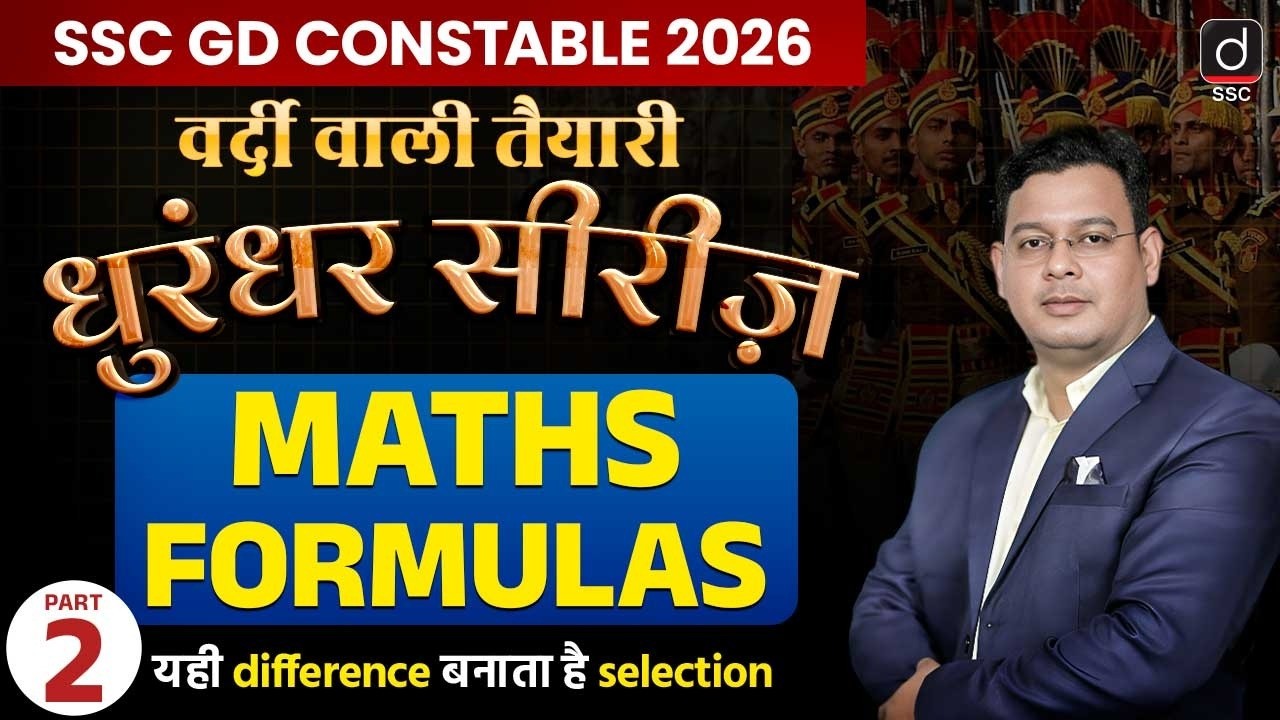 SSC GD CONSTABLE 2026 | MATHS FORMULAS for all Competitive Exams-2 | Maths by Vivek Singh Rawat Sir