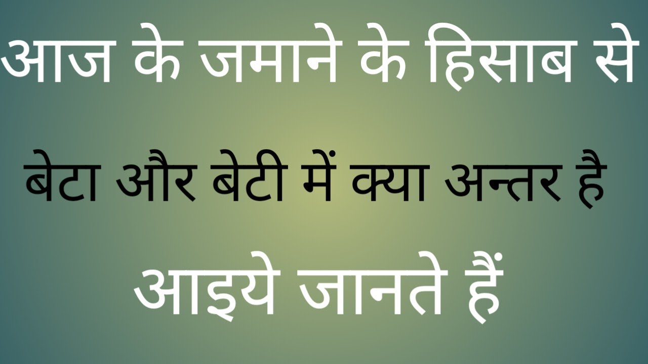 #beta #beti #maa #papa #youtubeshorts #viral #trending #motivation #highlights #funny #shortvideos 