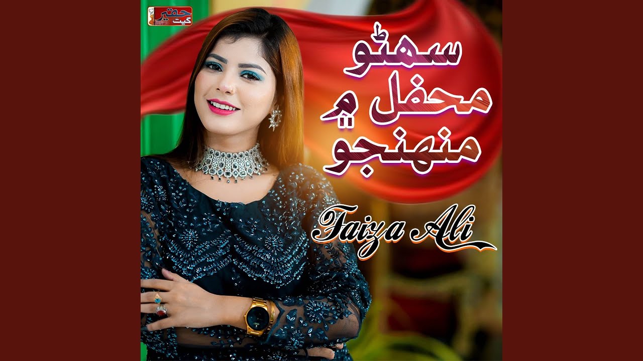 Sohno Mehfil Me