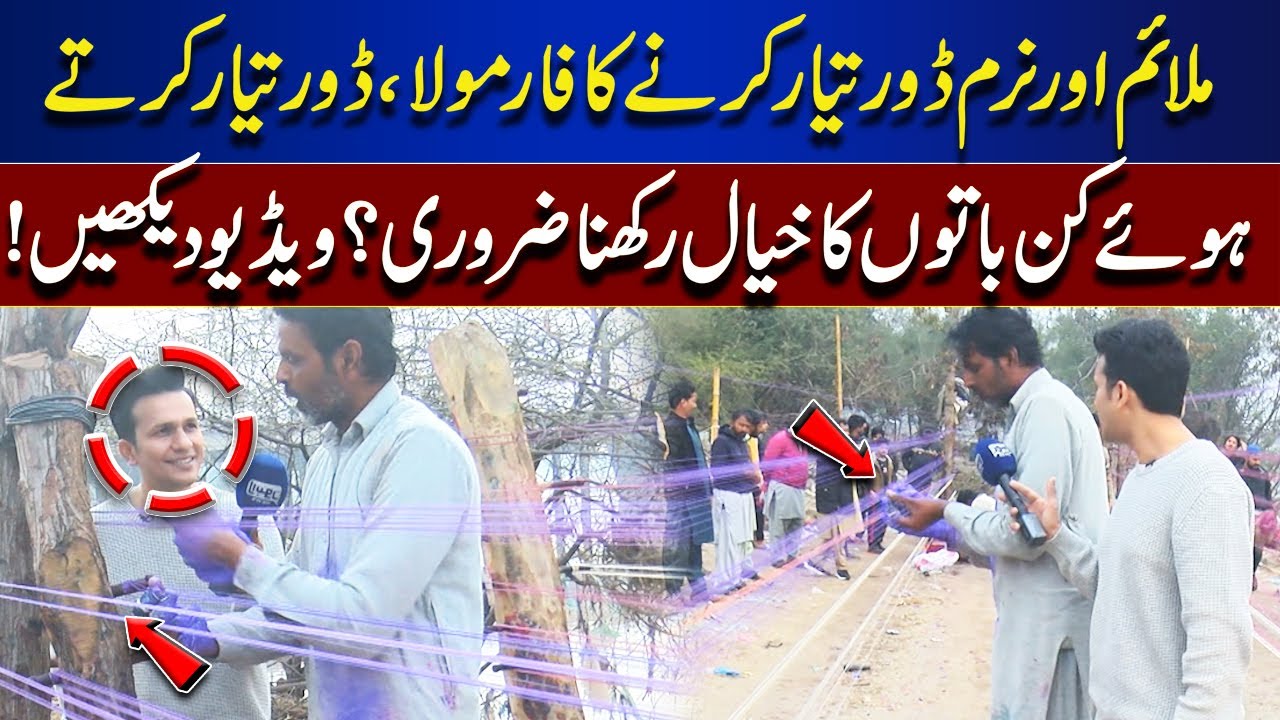 Soft & Safe Kite String Explained | What to Ensure While Making Dorr? | Lahore Nama