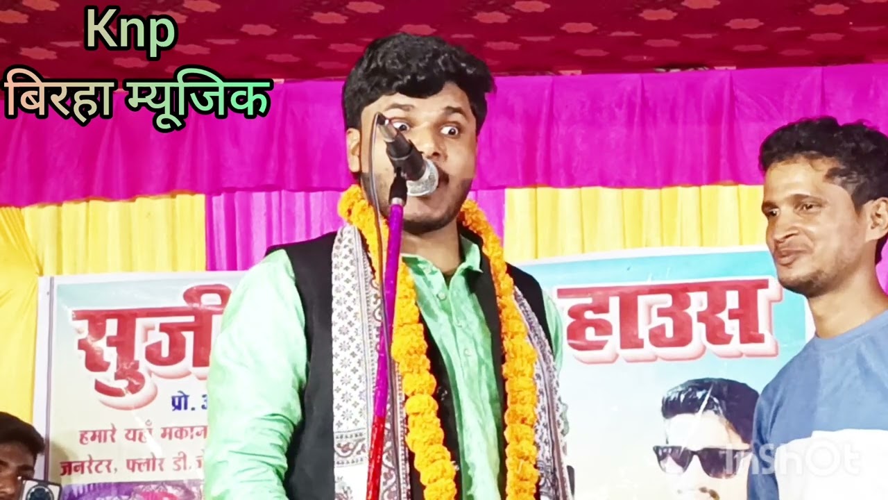 #जो गीत किसी ने नहीं गा पाया वह सूरज यदुवंशी ने गाकर सुना दिया भरे मंच पर#