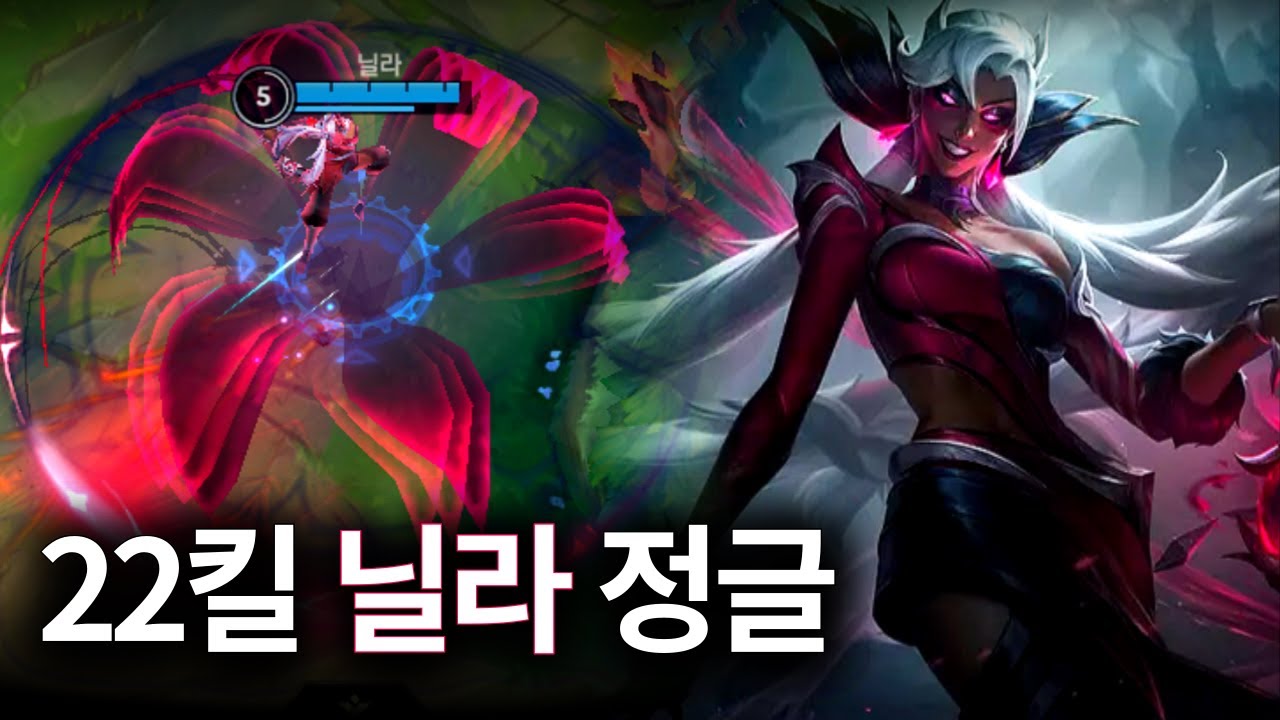 [와일드리프트] 