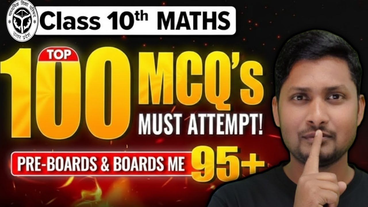 Class 10 Math Top 100 Objective MCQs | 95%+ Marks| ऐसा ही आएगा 27 फरवरी वाला Math Paper |