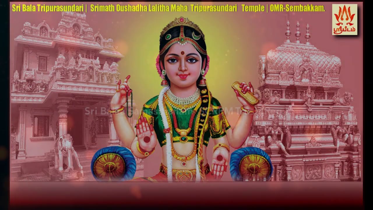 Sri Bala Songs | ஸ்ரீ பாலா பாடல் | Sri Balaa Samasthanam Temple SCRPM Trust