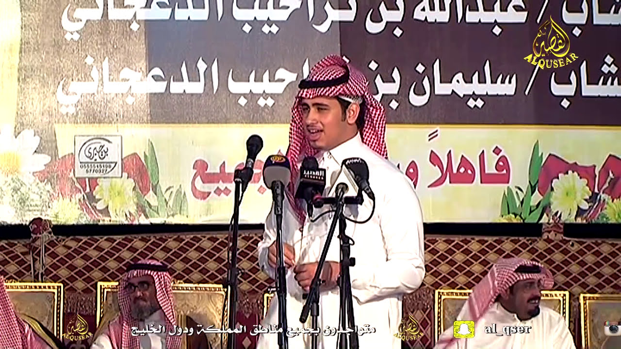 موال بين & سفر الدغيلبي & باسل الشريف