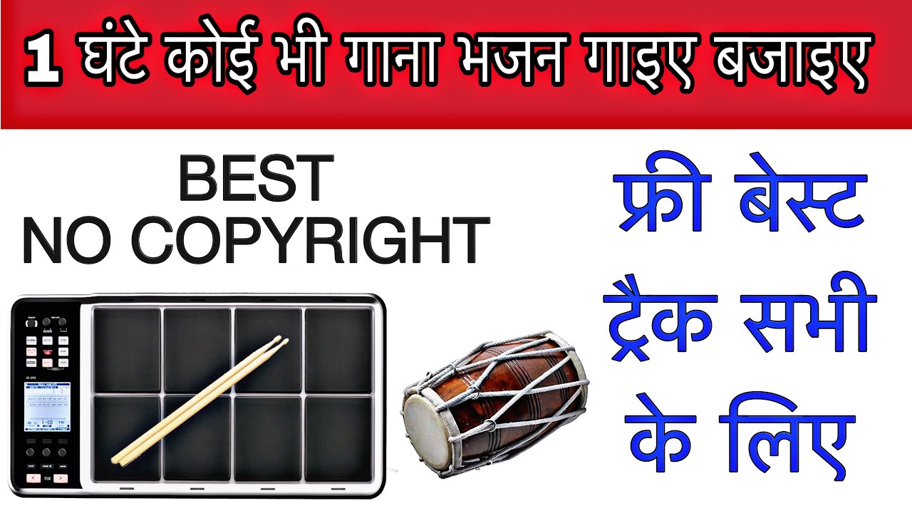 एक घंटे के लिए राजस्थानी ढोल थाली ट्रैक || rajasthani dhol thali track long 1 hour 1 ghante ka