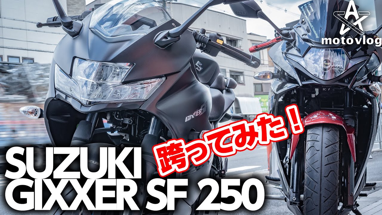 世界に一台だけのバイクにしようとSUZUKIのお店に行ったらGIXXER SFがあったので跨ってみた！【モトブログ】