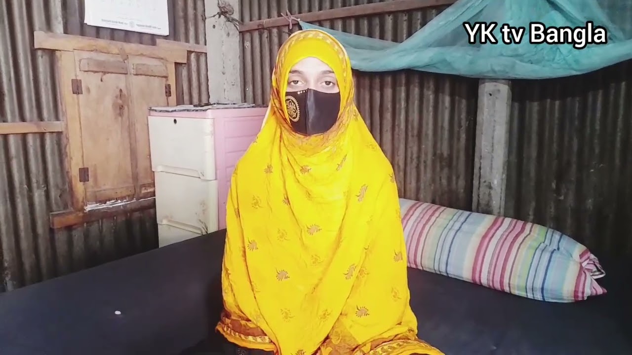 জোয়ান মাইয়া বাসা বাড়িতে রান্নাবান্না কাজ করি ভয় হয় কেউ যদি বিয়ে করে সংসার করতো সে লুলা হো রাজি