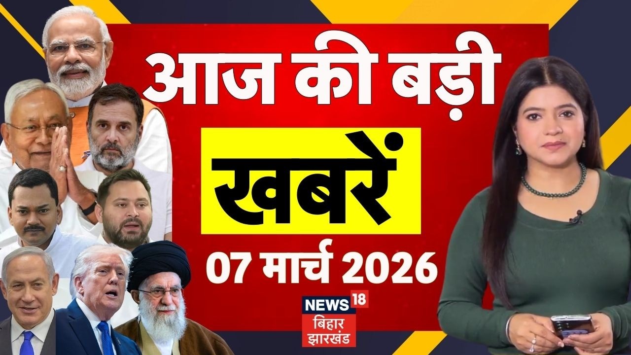 Aaj Ki Taaja Khabar : आज की ताजा खबरें | Nitish Kumar | Nishant Kumar | Bihar Next CM | Bihar News