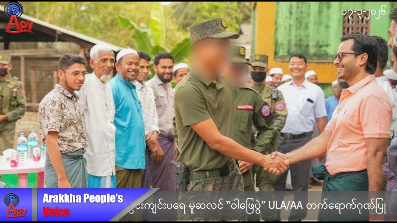 အာရက္ခ ​ပြည်သူ့အသံ (APV) ၏ ဂနိ မာ့ချ်လ (၁၇) ရက်နိ၊ ရုပ်သံသတင်း အစီအစဥ်ပါ။