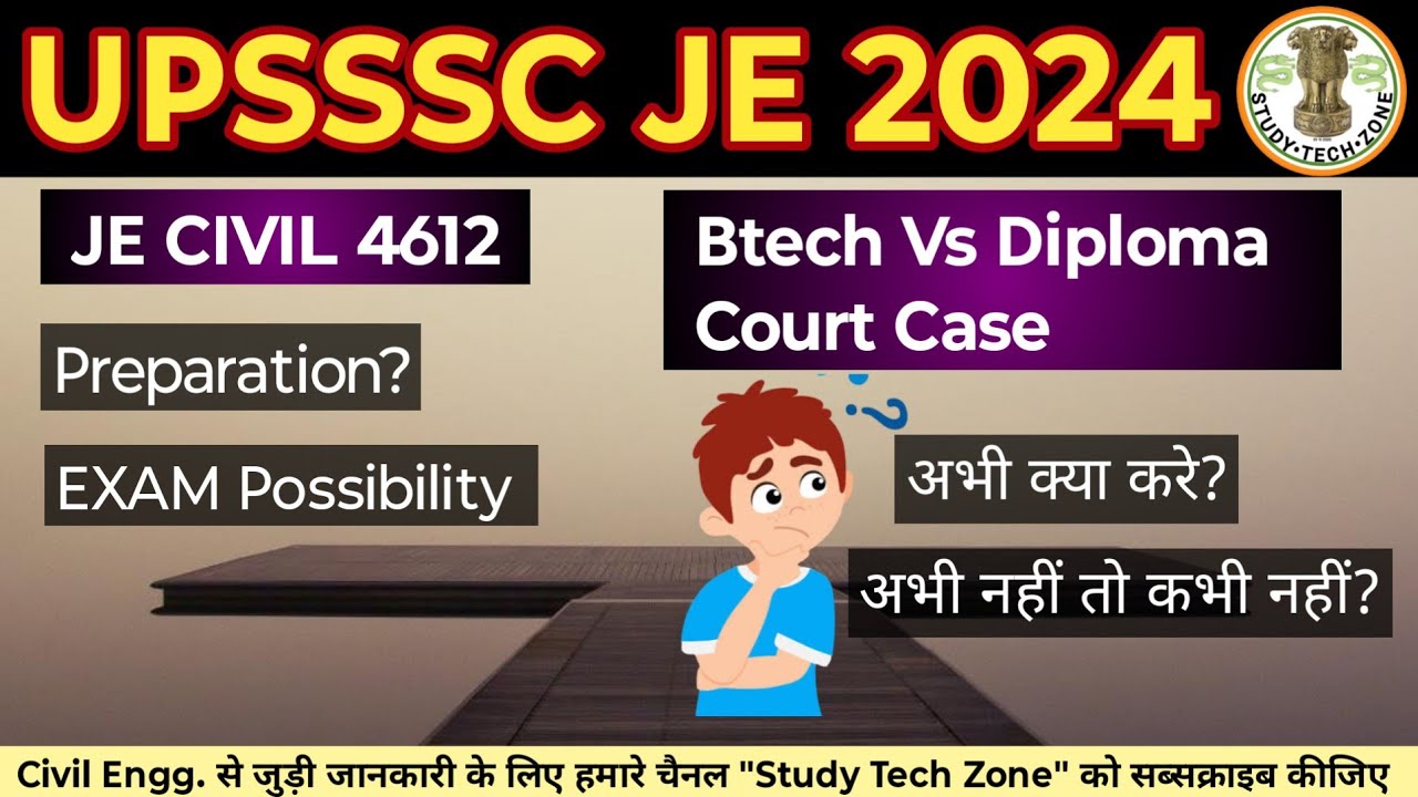 Diploma vs Degree | UPSSSC JE CIVIL 08 /2024 Court Case | पढ़ाई जारी रखें 