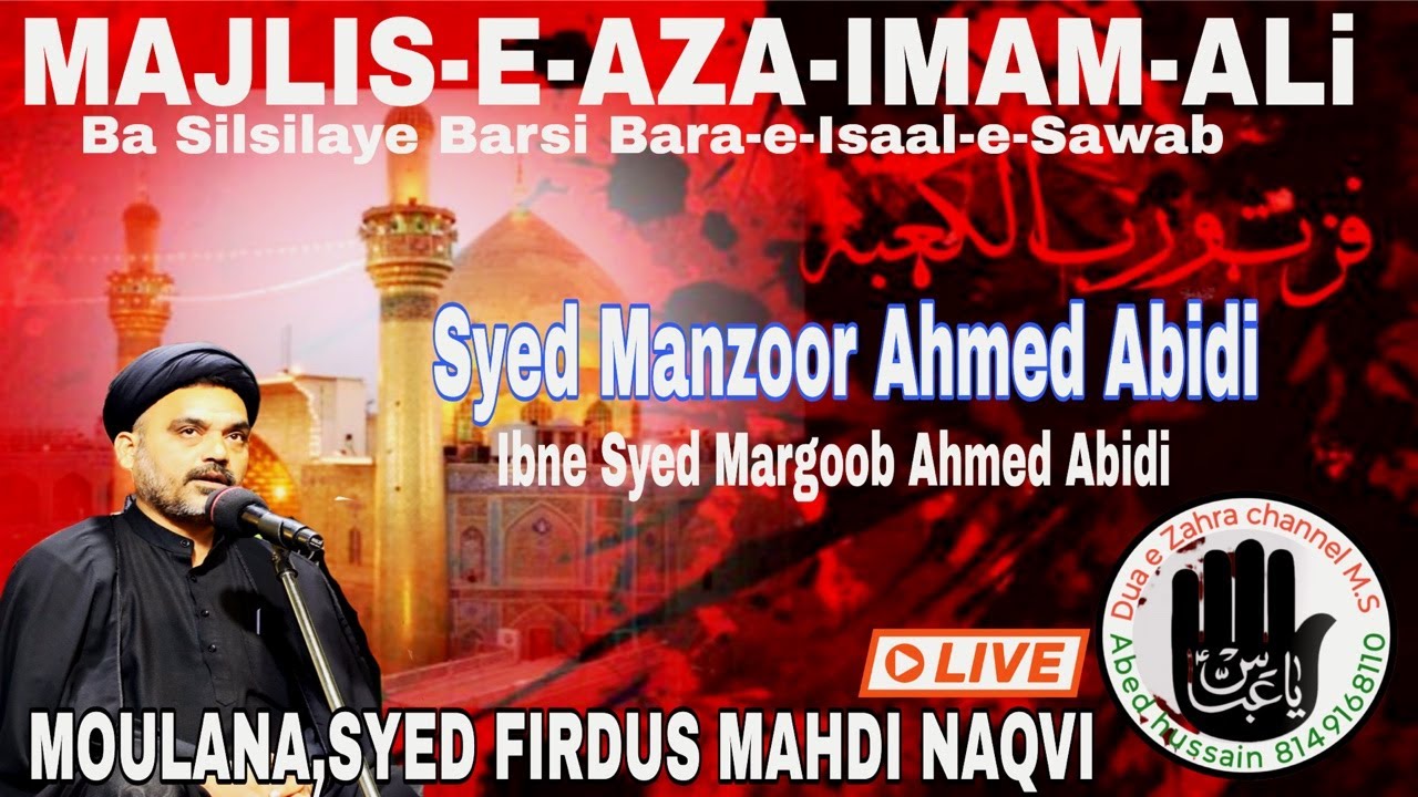 LIVE 🔴17-Ramzan-Iran | Majlis-e-Aza | Syed-Marghoob-Ahmed-Abed | Maulana-Syed-Firdous-Mahdi-Naqvi