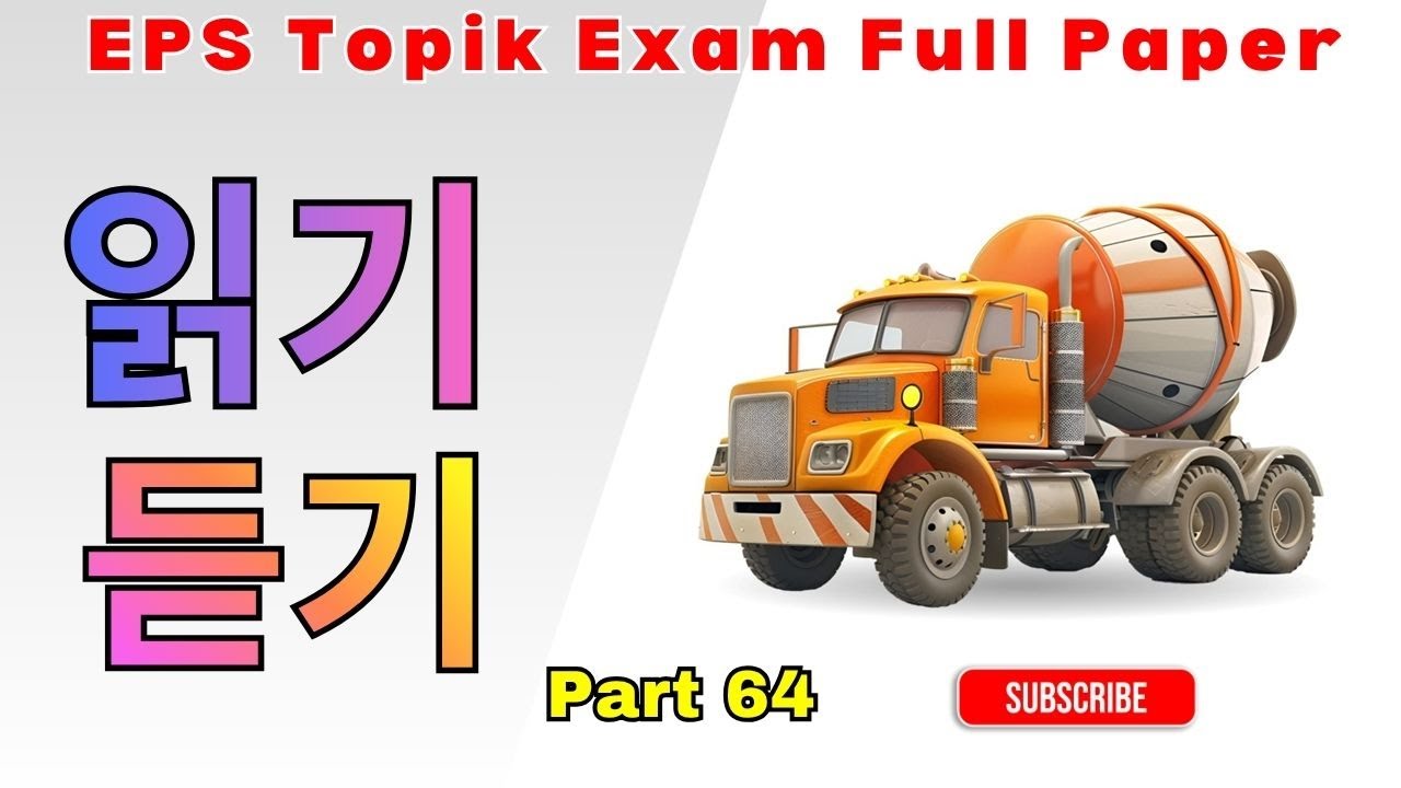 EPS TOPIK EXAM | 2025 | Model Full Paper | part-64 |  Reading & Listening 40 questions | #한국어능력시험
