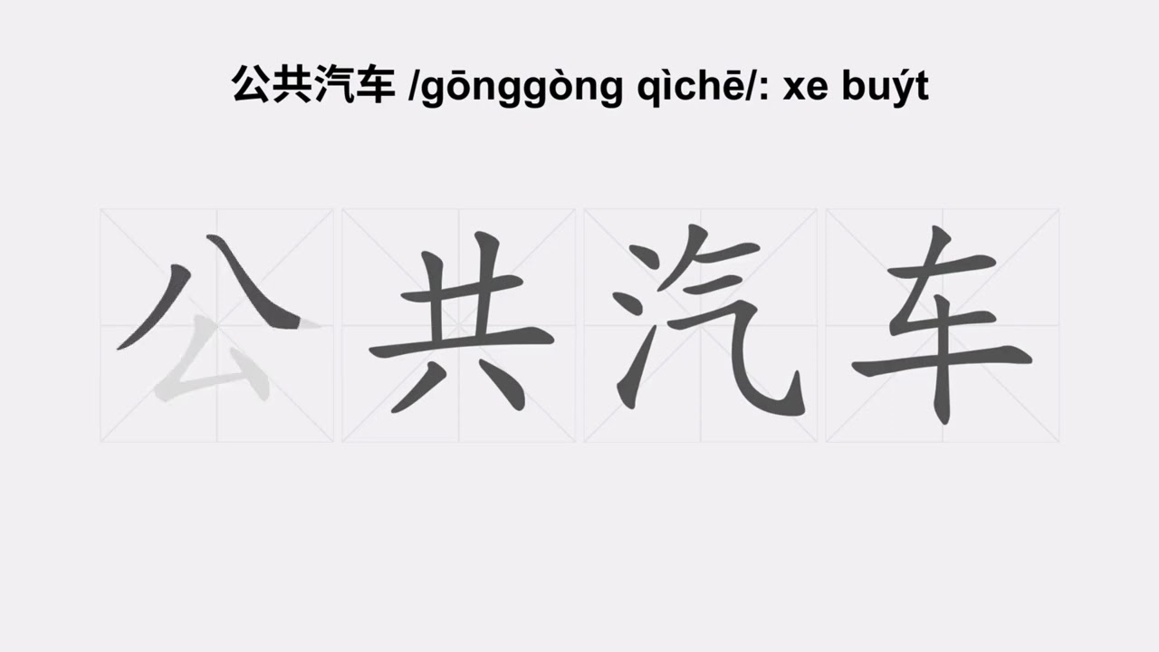 C&aacute;ch viết chữ 公共汽车 /gōngg&ograve;ng q&igrave;chē/ xe bu&yacute;t trong tiếng Trung