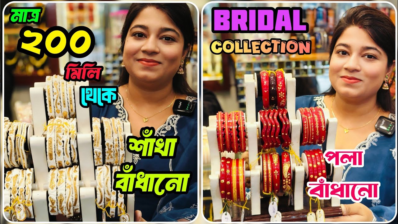 Light Weight Gold Jewellery in Kolkata || 0.2 Gram Sankha & Pola Badhano Design & Price||@TheBongDuo