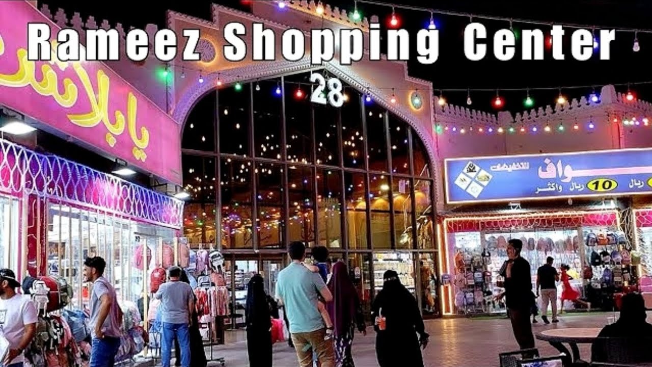 Ramez Shopping Center/ Ramez Shopping Center Dammam Saudi Arabia/ Ramez Shopping Center 2023
