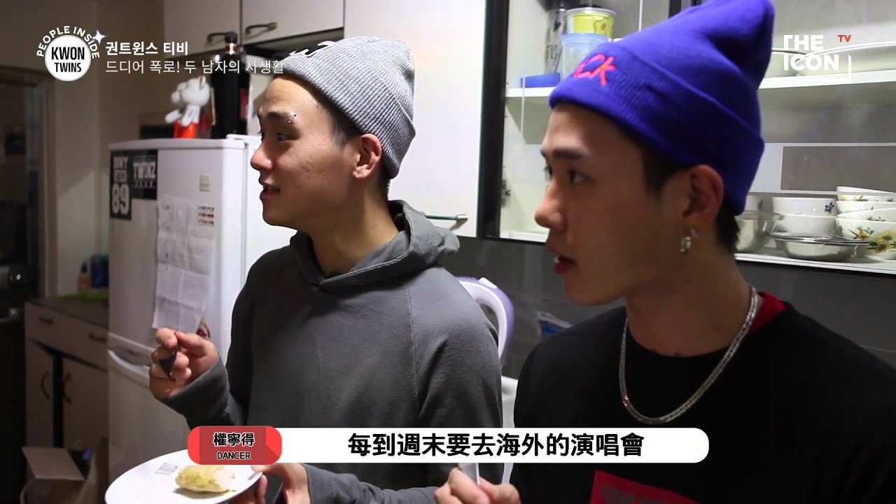 The ICONtv - KWON TWINS TV 中字