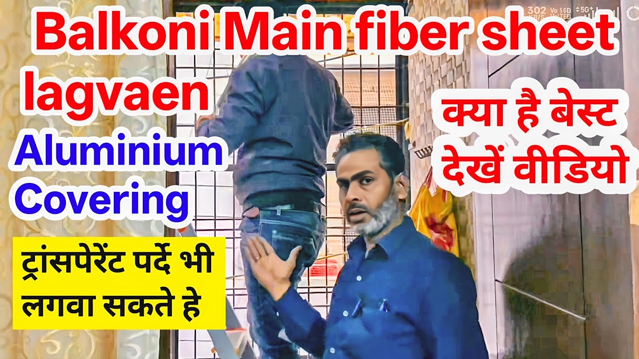   Balkoni Main fiber sheet lagvaen ya Aluminium Covering ट्रांसपेरेंट पर्दे , क्या है best video🏠🚪