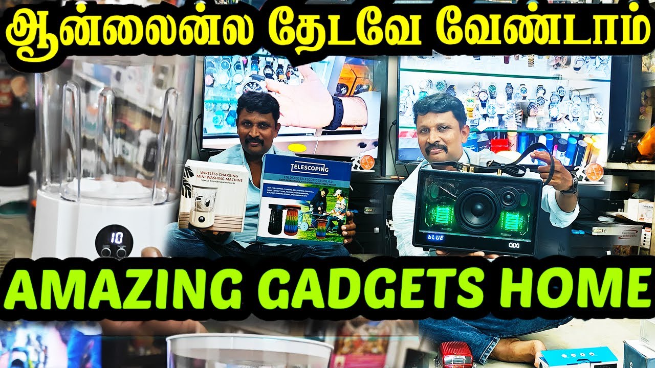 ஆன்லைன்ல தேடவே வேண்டாம் | Amazing Gadgets Home | #gadgets #homegadgets