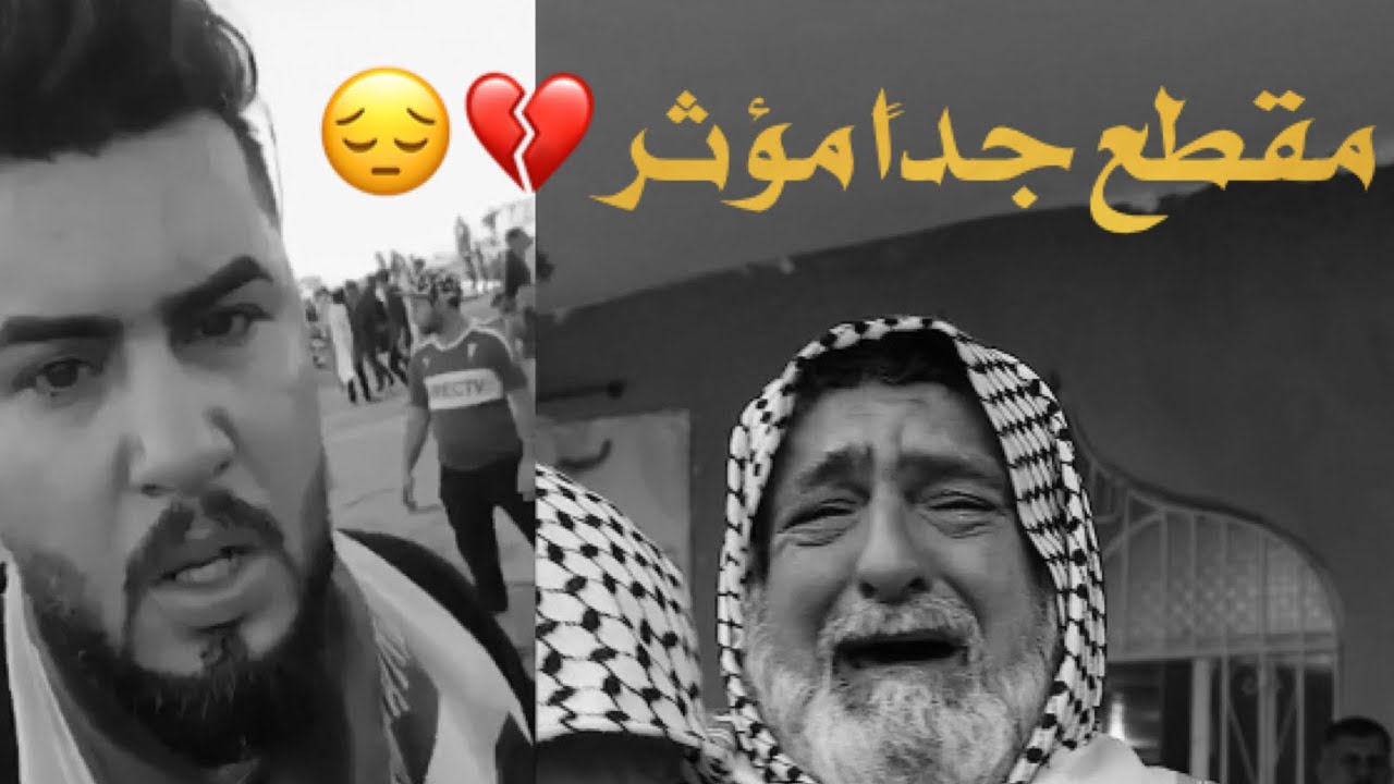 ||شاهد والد الشهيد محمد غسان الكعبي مشهد مؤلم💔😔||