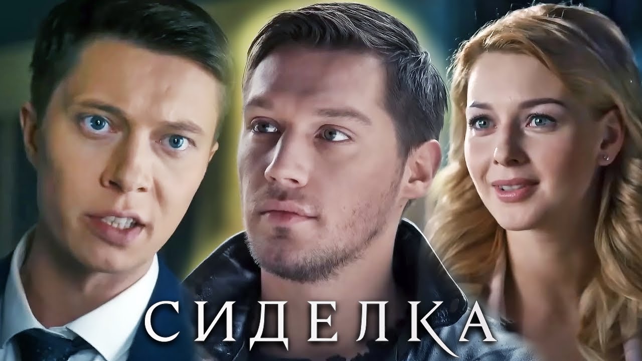Сиделка: Серии 9-16 ПОДРЯД