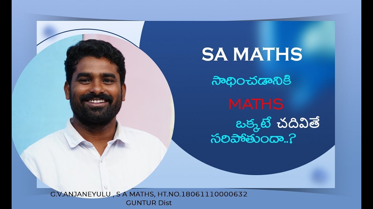 DSC - SA - MATHS Preparation tips || DSC Ranker Success Story