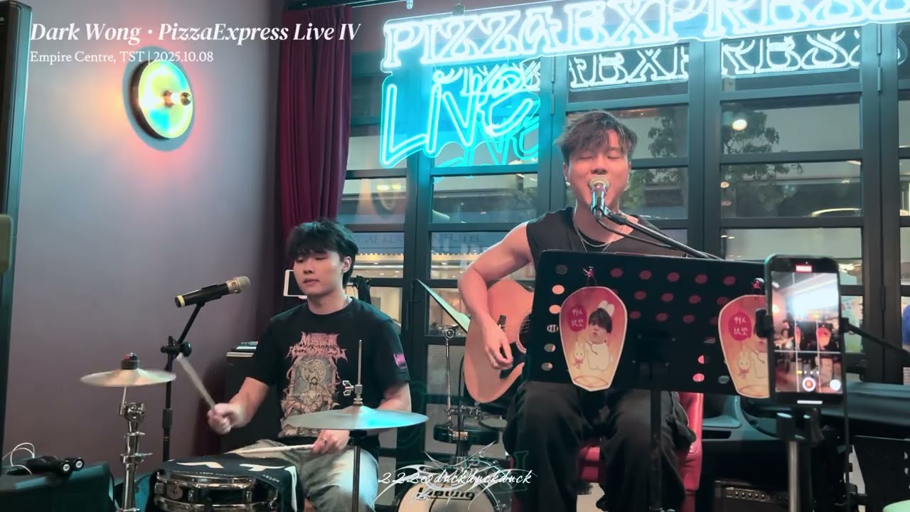 地下街+目黑(周國賢)·2025.10.08 ·Dark 黃明德Pizza Express Live IV