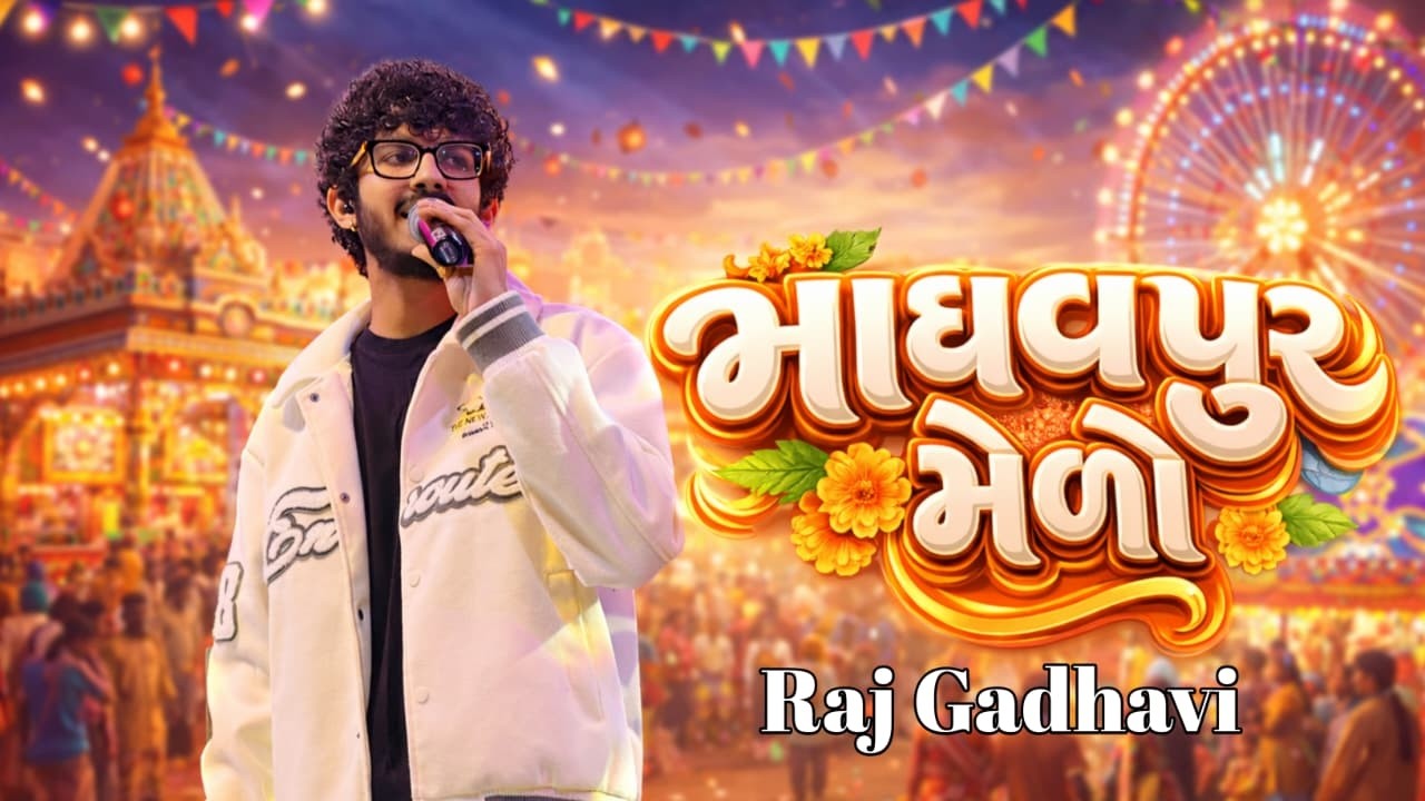 માધવપુરનો મેળો ૨૦૨૬ | Madhavpur Fair 2026 | Day - 2 | porbandar | CYSCA |