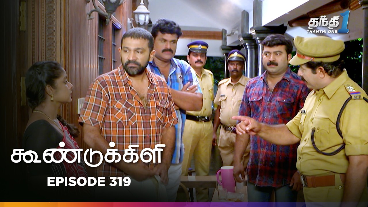 Koondukkili | Episode 319 | கூண்டுக்கிளி | Thanthi One | 7th Feb 2026 | Tamil Drama Tv Serial