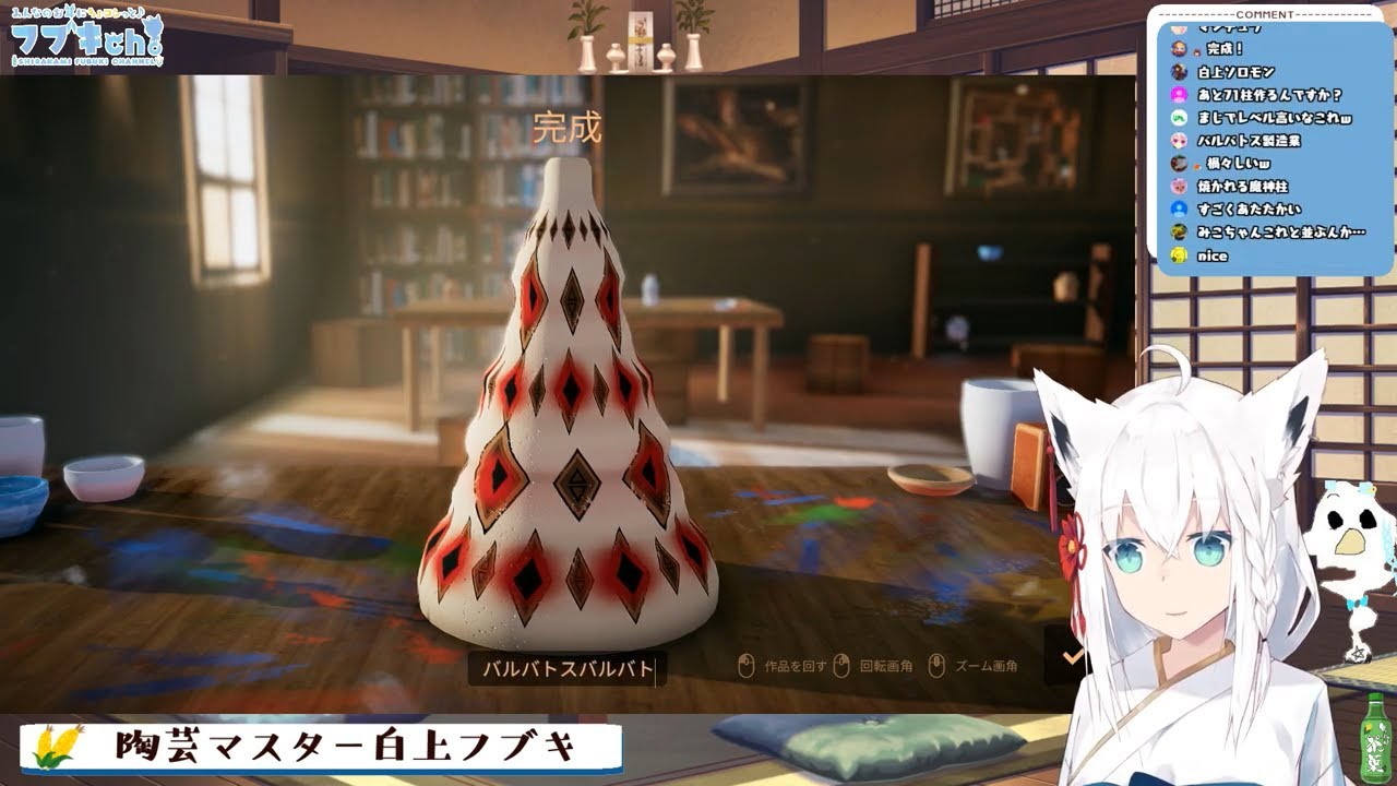聖杯と魔神柱を焼成し特異点になろうとするマスター白上フブキ