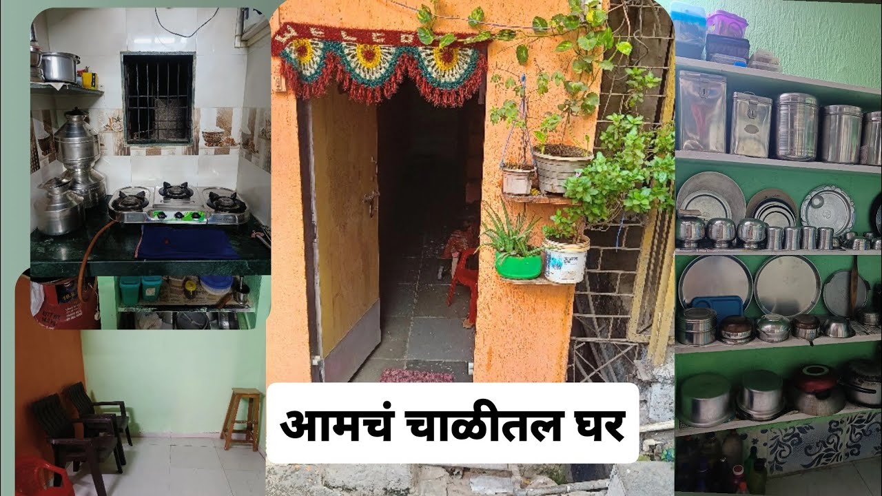 चाळीतल माझं घर / बैठकीची खोली / स्वच्छ चाळ /  My chawl house / home tour /  Happy Home