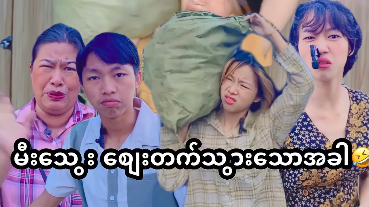 မီး​ေသ ြး ေစ်းတက္သ ြား​ေသာအခါ🤣