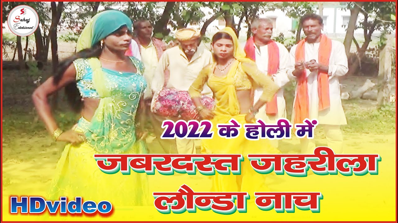 पखाउज के नाच - ऐसा डांस नहीं देखा होगा | देहाती नाच | Godau nach | Viral Dance Video | #Video Song