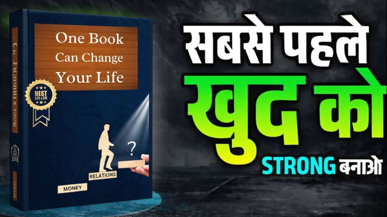ज़िंदगी उतनी मुश्किल नहीं होती | Life Changing Book Summary in Hindi