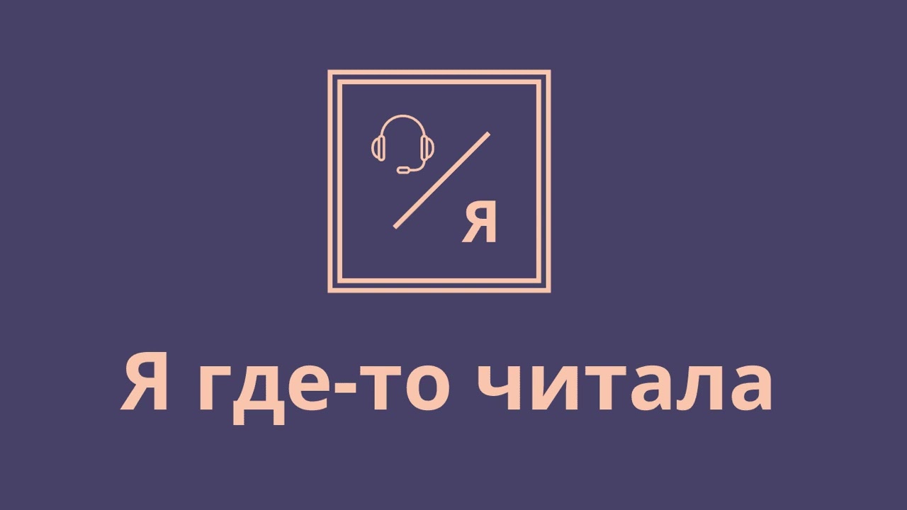 I'm Glad My Mom Died (Я рада, что моя мама умерла). Дженнет Маккарди