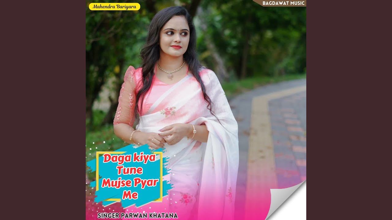 Daga kiya Tune Mujse Pyar Me
