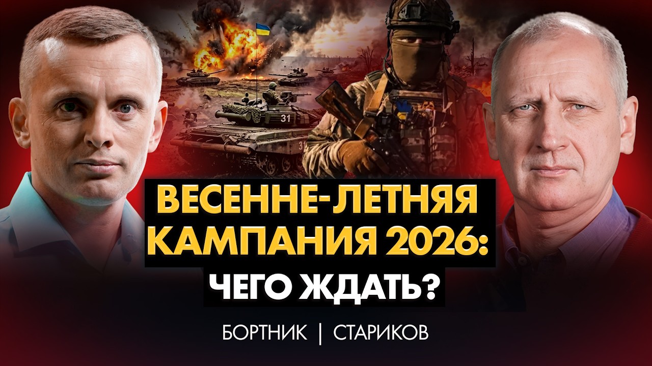 Где Россия будет наступать летом? Как война в Иране повлияет на украинский фронт?