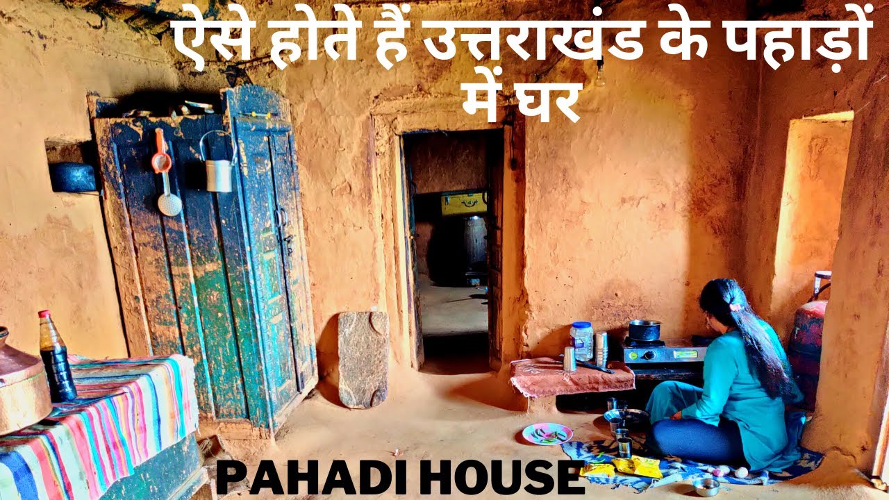 ऐसे होते हैं उत्तराखंड के पहाड़ों में घर | Village Vlog | Pahadi House 1 | Day 2 at Village | Jogath