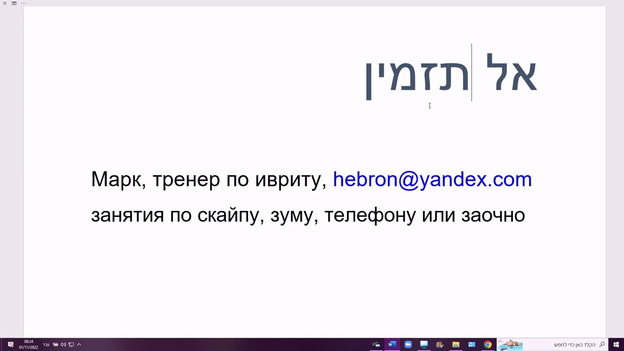1525. Повелительное наклонение с отрицанием. Просто и понятно на примере ИФЪИЛЬ. Цивуй