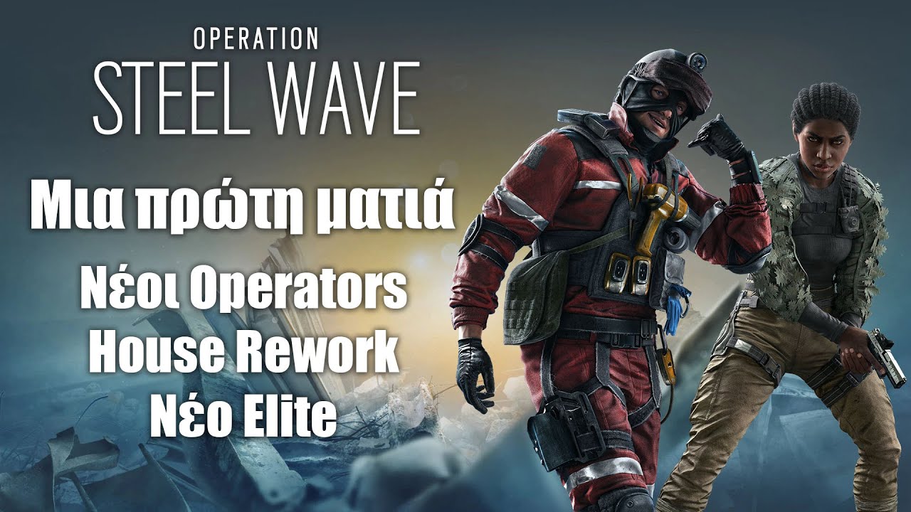 Μια πρώτη ματιά στο Operation Steel Wave