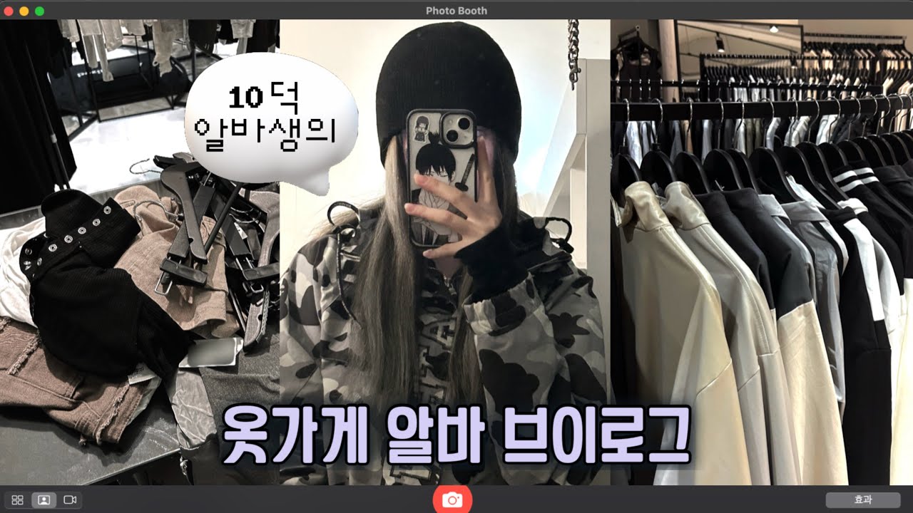 [VLOG] 옷가게 알바 브이로그 🗯️ 일상 브이로그 라면서 아이돌 얘기를 왜 자꾸 퍼담아 제발
