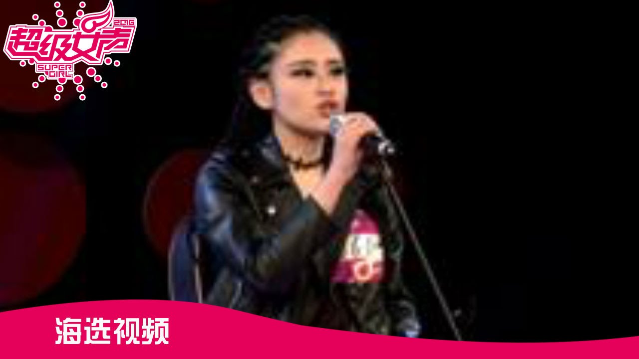 2016超级女声Super Girl长沙海选:摇滚女神改编TFBOYS神曲【超级女声官方频道】
