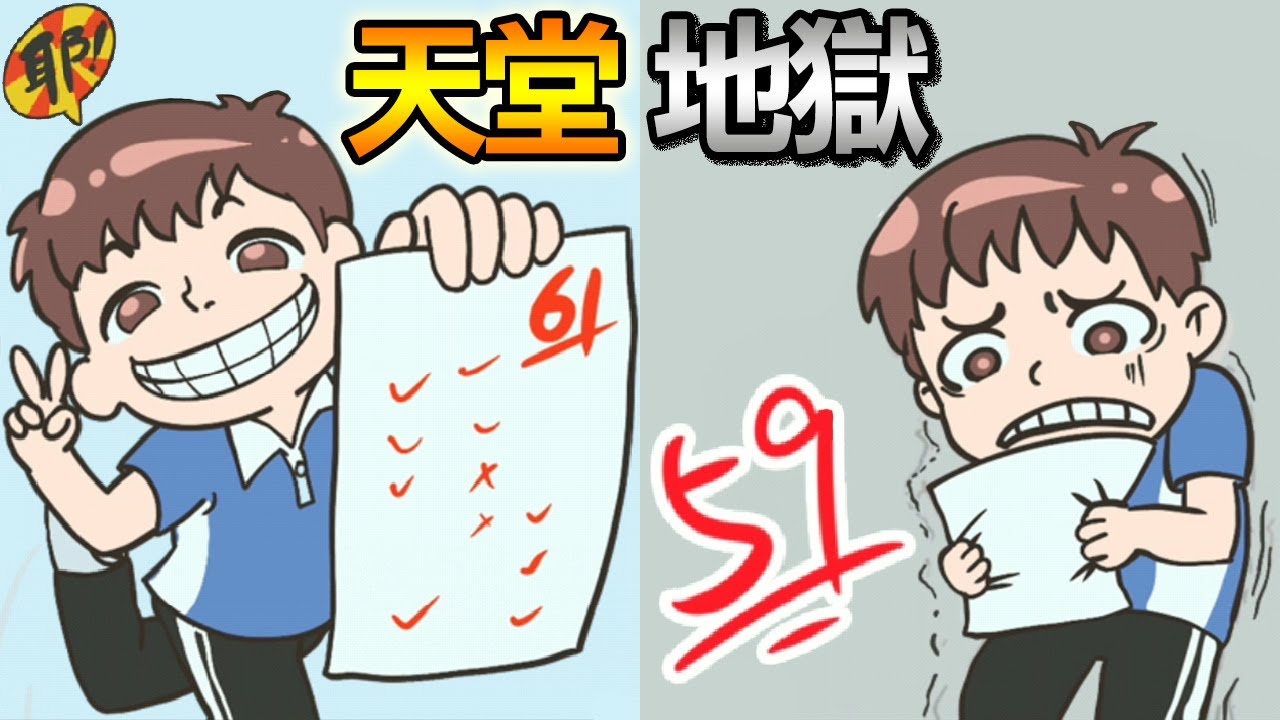 請叫我及格小王子！想當掉我是不可能滴~｜我不要掛科 1-30關