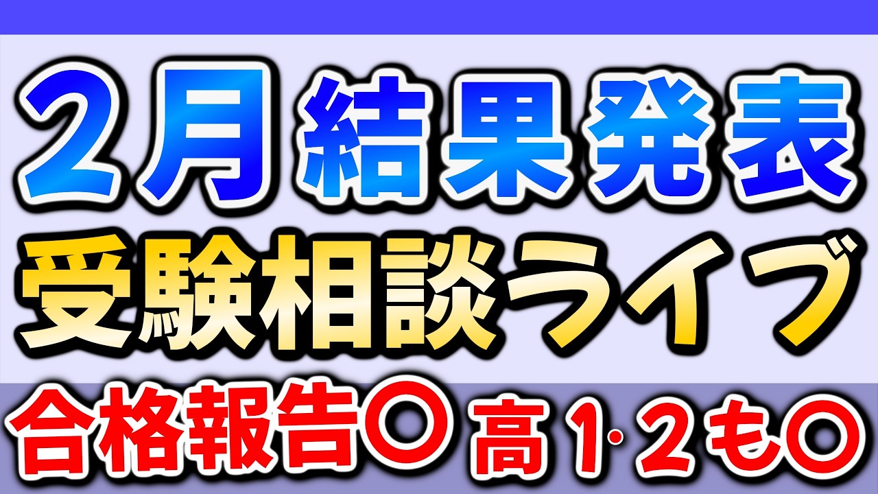 まったり【高1・高2も〇】早慶MARCH日東駒専など私文志望集合！お悩みを解決します！