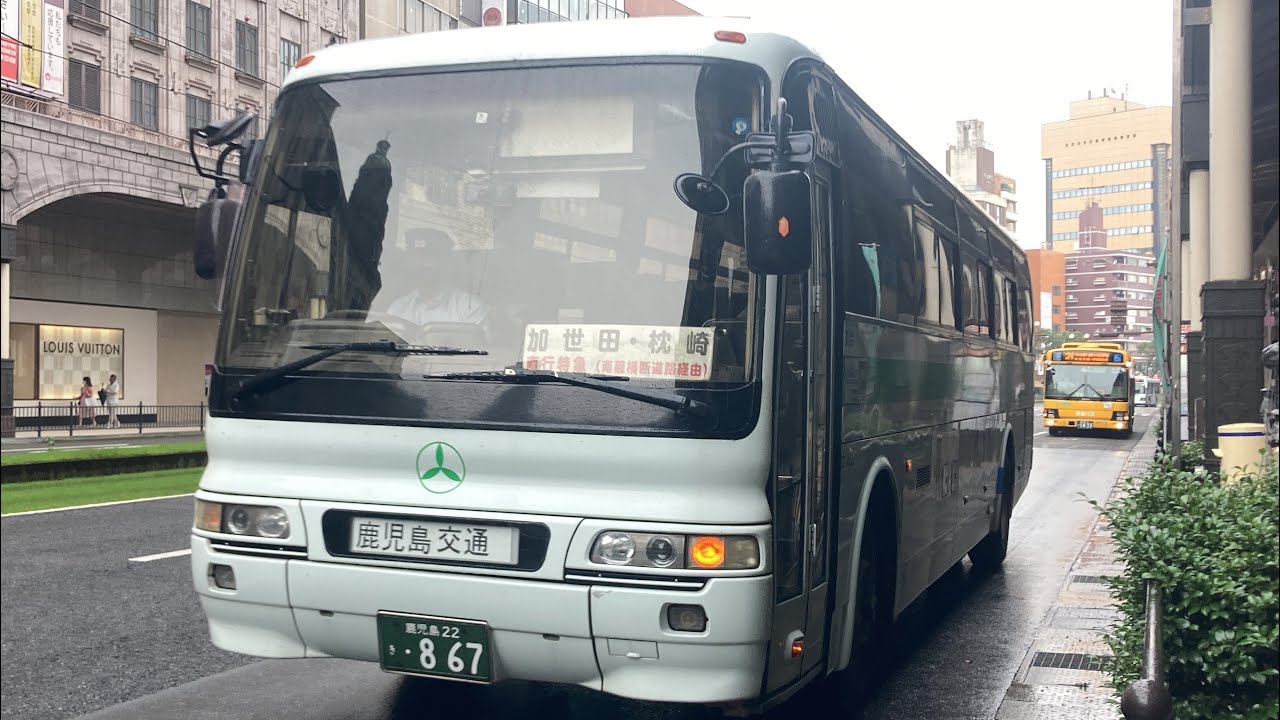鹿児島交通バス車窓 鹿児島(金生町・鹿児島中央駅)→枕崎駅/ 新幹線リレー号 金生町957発