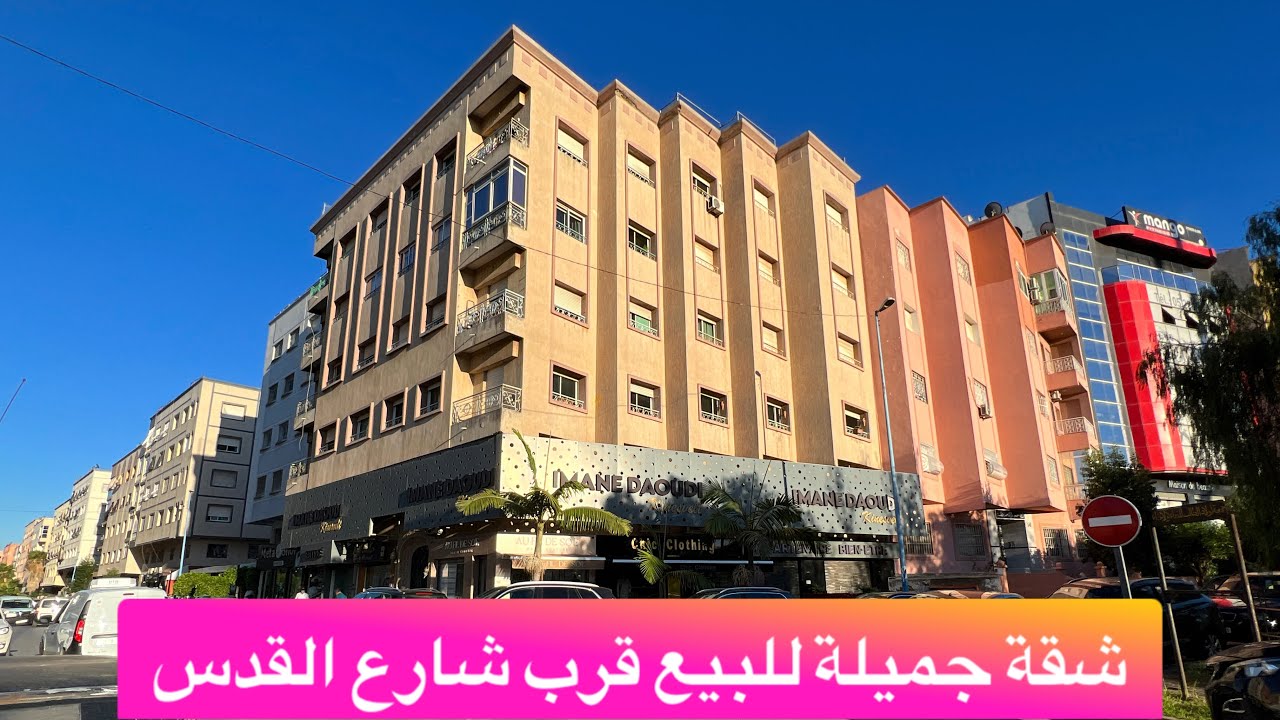 جوج شقق في الطابق فقط 🖐️ شقة رائعة للبيع في شارع القدس قرب مقهى FAMAGUSTA☕هاتف صاحب الشقة0660957319