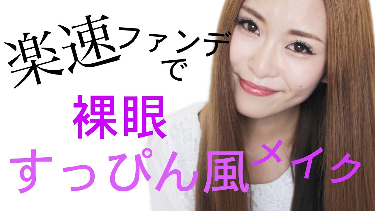 【時短】まるで素肌♡CCクッションファンデーション♡