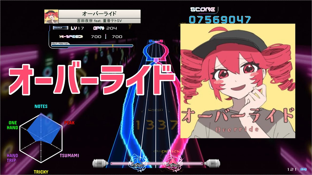 [k-shoot mania] オーバーライド [MXM 17]