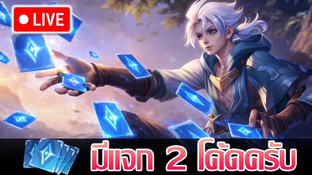 อัลเลนจะไป 100ดาว (มี2โค้ด)!!