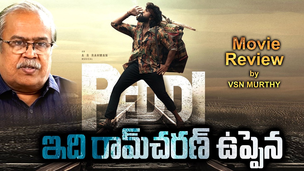 PEDDI MOVIE REVIEW BY VSN MURTHY #ramcharan #buchibabu #janhvikapoor #arrehaman